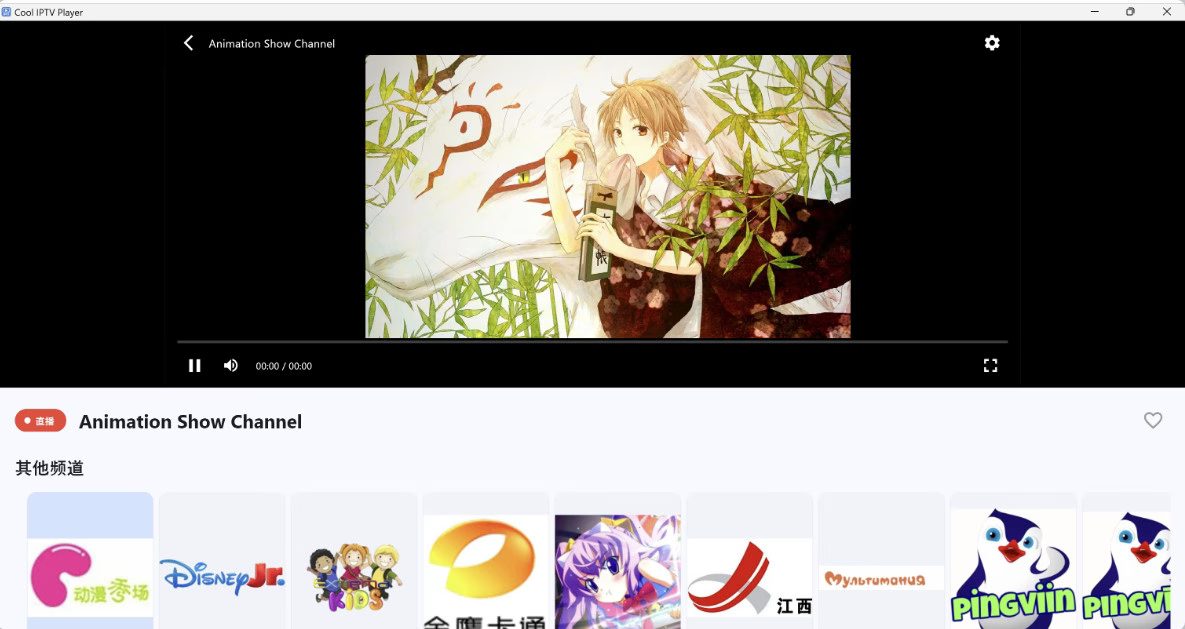 تحميل Cool IPTV Player - أفضل مشغل قنوات IPTV لويندوز 2026