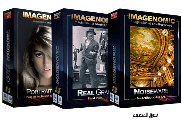 Imagenomic Portraiture 302 | أفضل فلتر تنقية البشرة للفوتوشوب