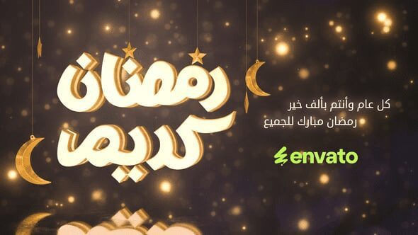 Videohive - 3D Ramadan Kareem Intro - 61593359 4 Videohive - 3D Ramadan Kareem Intro - 61593359