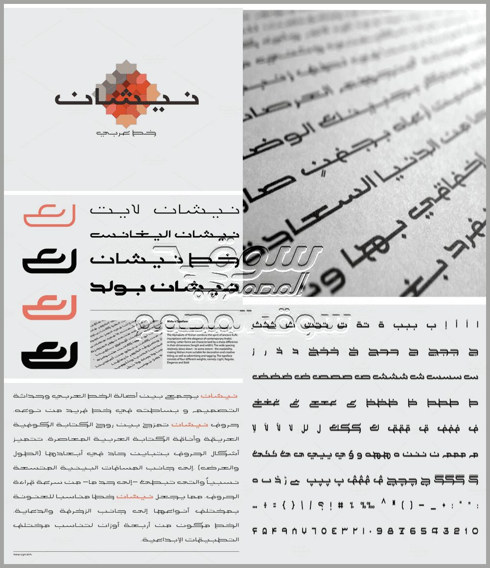 تحميل عائلة خطوط Nishan الاحترافية: الأناقة الهندسية لتصاميم 2026