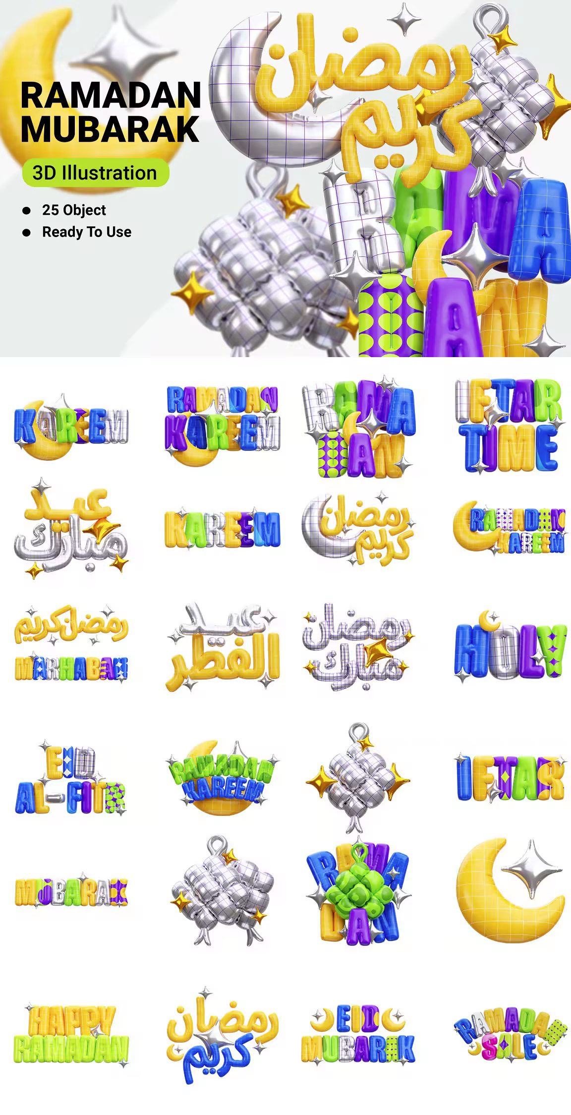 تحميل أيقونات رمضانية ثلاثية الأبعاد احترافية 2026