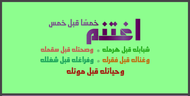 تحميل خط Abdo Salem Arabic Font | أرقى الخطوط العربية للتصميم الاحترافي