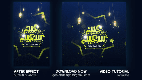 قالب Eid Saeed Opener | عبّر عن فرحة العيد بأرقى التصاميم السينمائية 5 قالب Eid Saeed Opener | عبّر عن فرحة العيد بأرقى التصاميم السينمائية