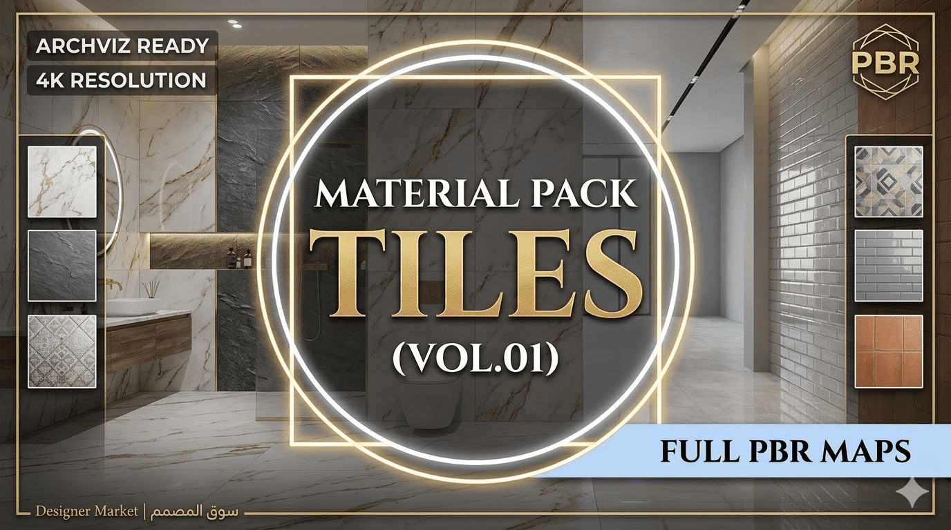 تحميل حزمة خامات البلاط الاحترافية | Material Pack Tiles 11 تحميل حزمة خامات البلاط الاحترافية | Material Pack Tiles