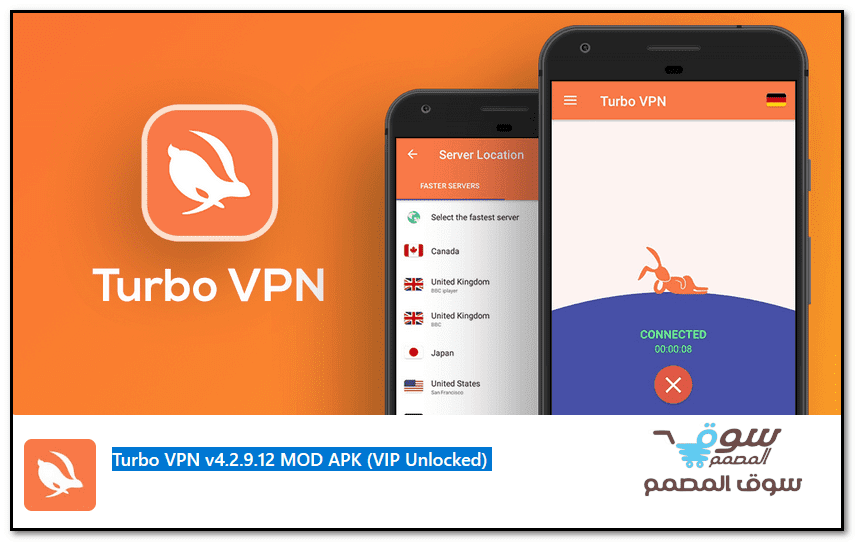 تحميل Turbo VPN v4.2.9.12 MOD APK | النسخة المدفوعة VIP مجاناً لفك الحظر وتأمين الاتصال 2026 7 تحميل Turbo VPN v4.2.9.12 MOD APK | النسخة المدفوعة VIP مجاناً لفك الحظر وتأمين الاتصال 2026