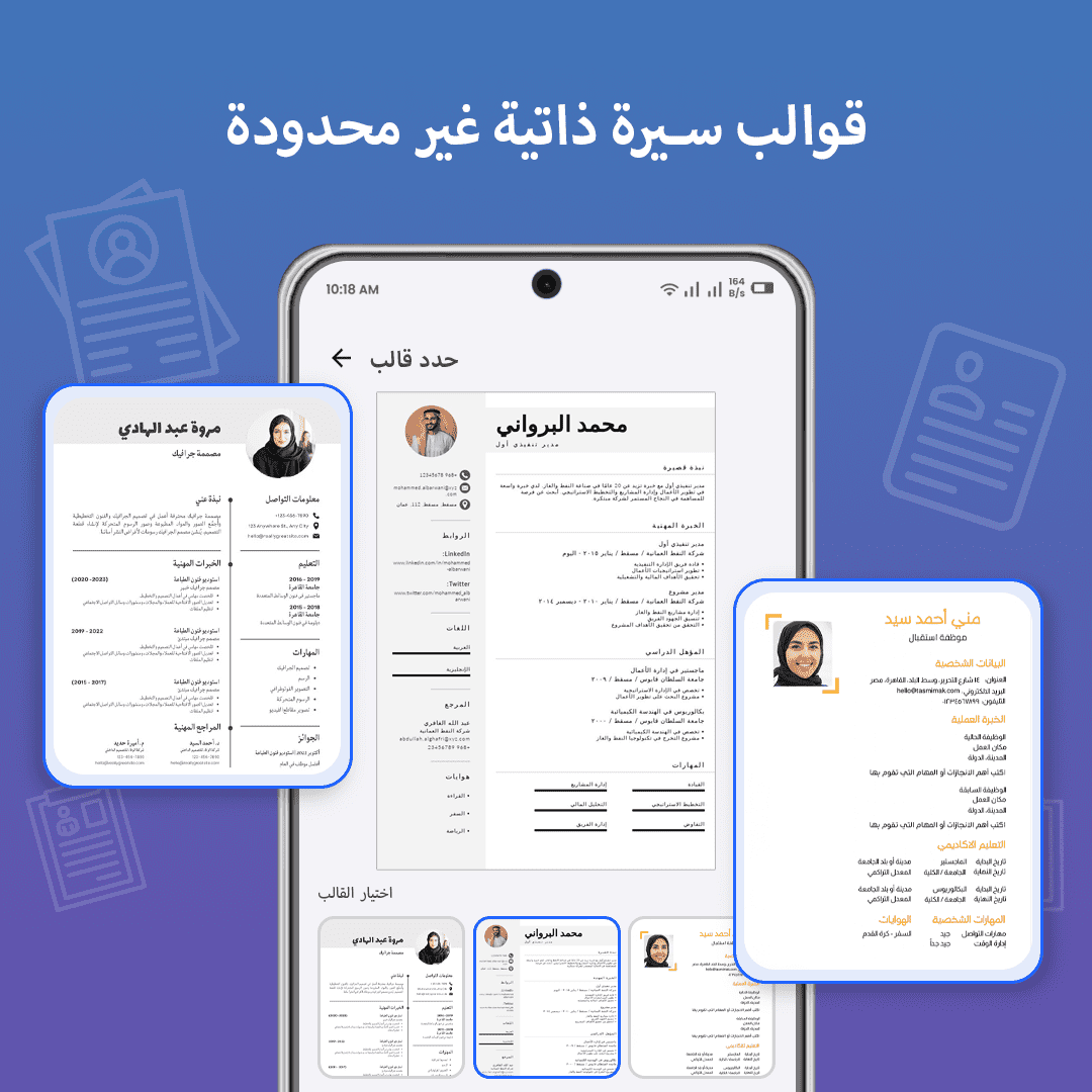 وظيفة أحلامك تبدأ من هنا: تحميل مهكر Resume Builder & CV Maker – أفضل تطبيق لإنشاء سيرة ذاتية احترافية لعام 2026 5 تحميل Resume Builder & CV Maker – أفضل تطبيق لإنشاء سيرة ذاتية احترافية لعام 2026
