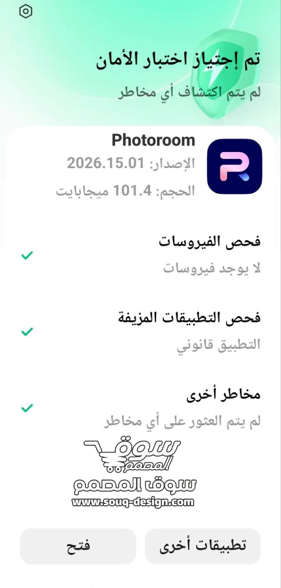 ثورة استوديو التصوير الذكي: تحميل Photoroom Pro AI 2026 – النسخة الكاملة لإزالة الخلفية وتصميم المنتجات باحترافية