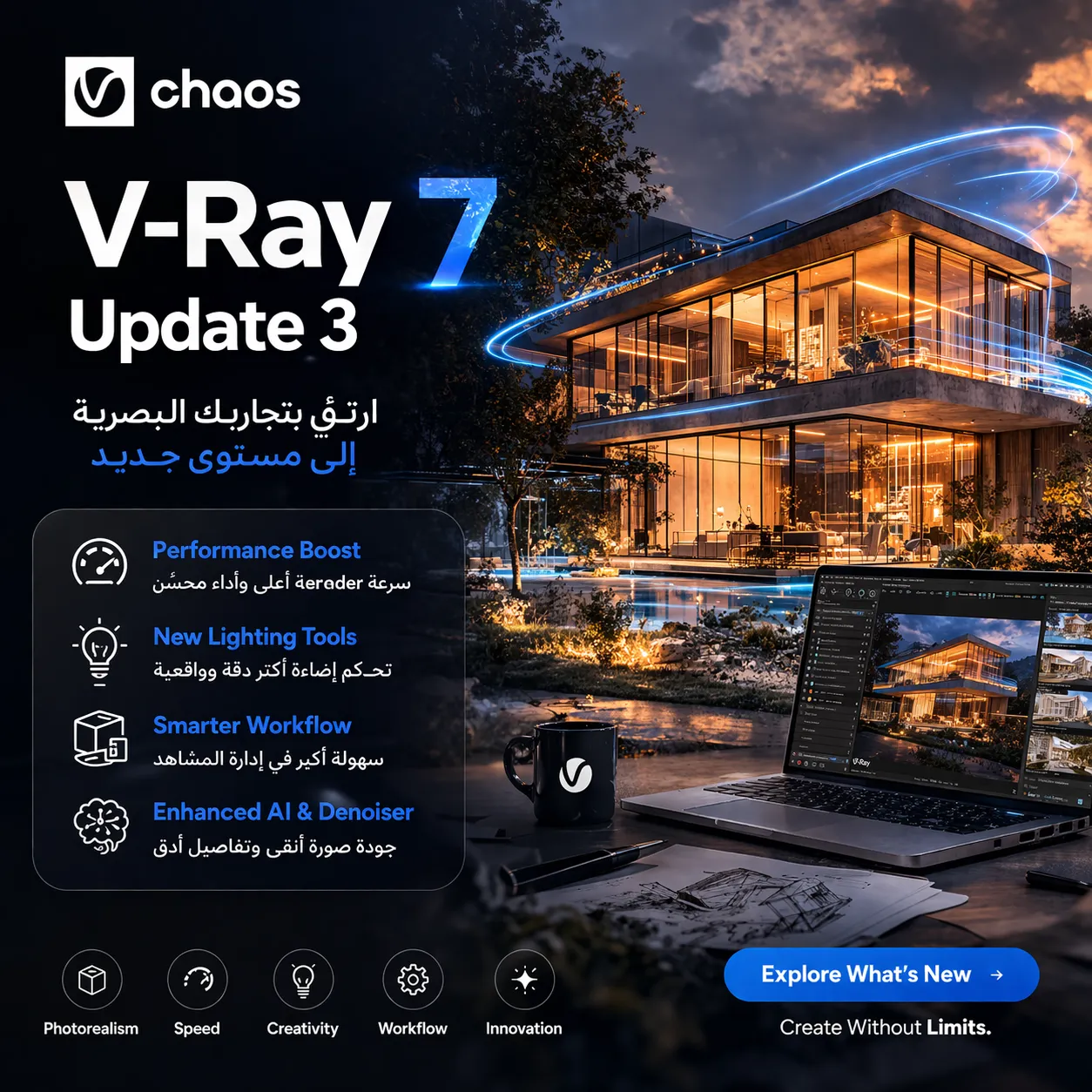  Chaos V-Ray 7 Update 3 (Build 7.30.02) for 3ds Max 2022 - 2027 | Patcher | by msi