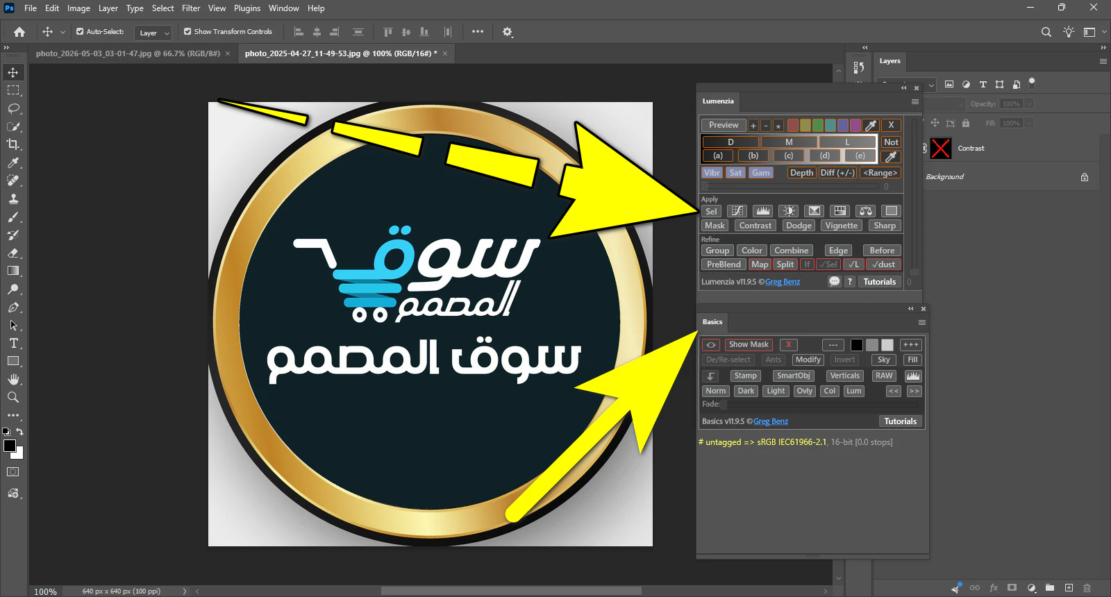 تحميل لوحة Lumenzia 11.9.5 (Win/macOS) للتحكم الاحترافي في فوتوشوب 2026