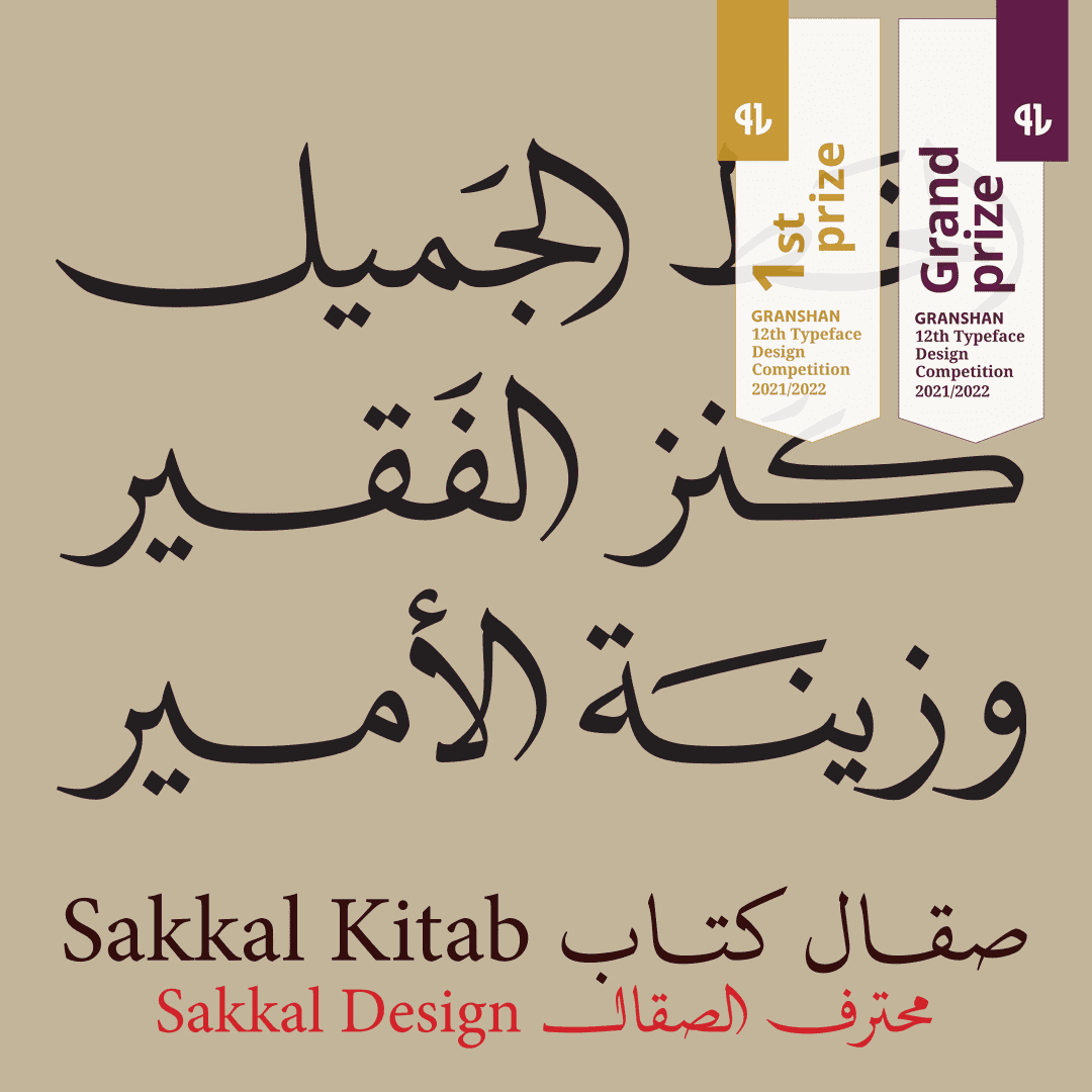 تحميل صقال كتاب العربي المدفوع سعره $399
