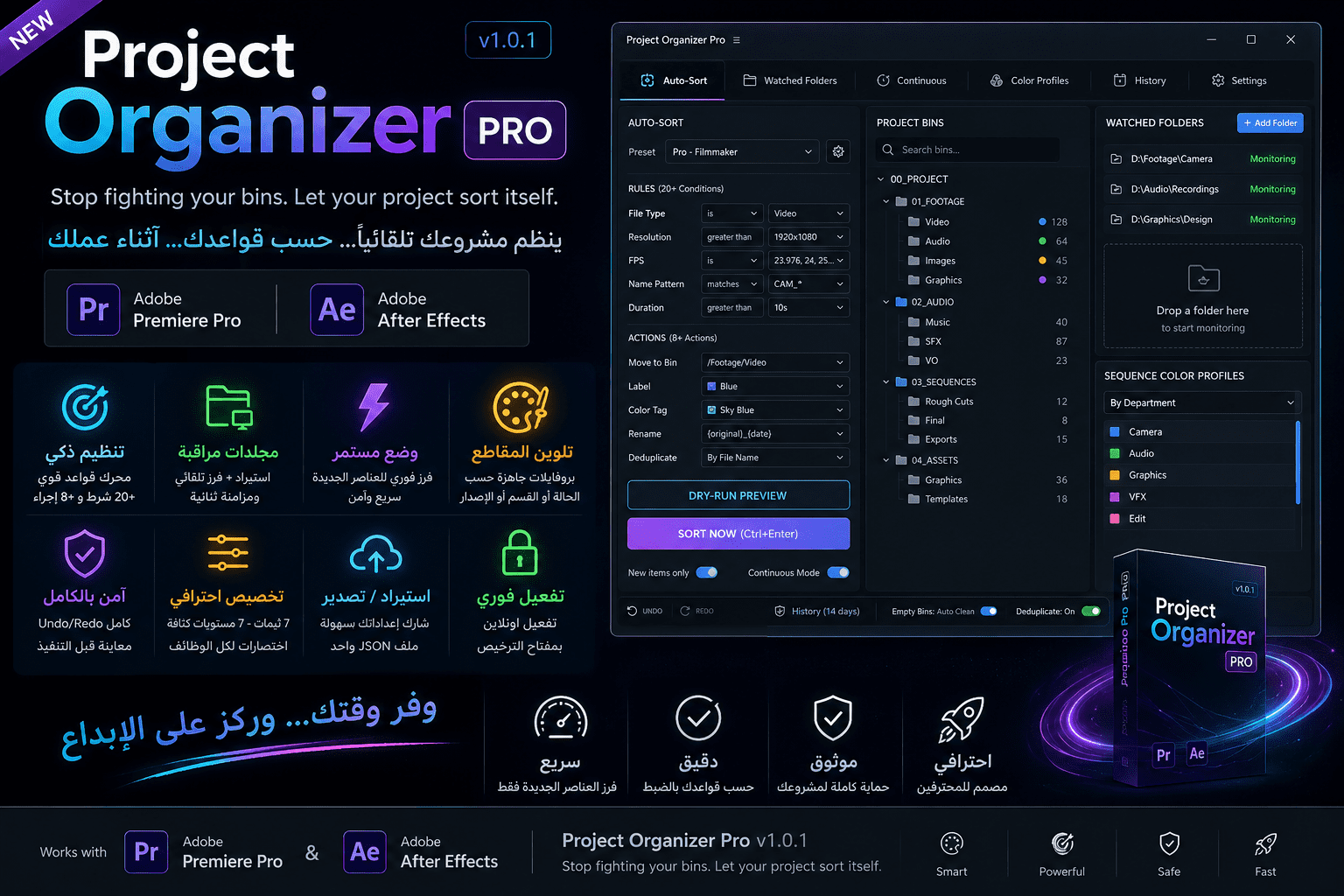 Project Organizer Pro v1.0.1 — وداعًا لفوضى المشاريع داخل Adobe Premiere Pro وAfter Effects