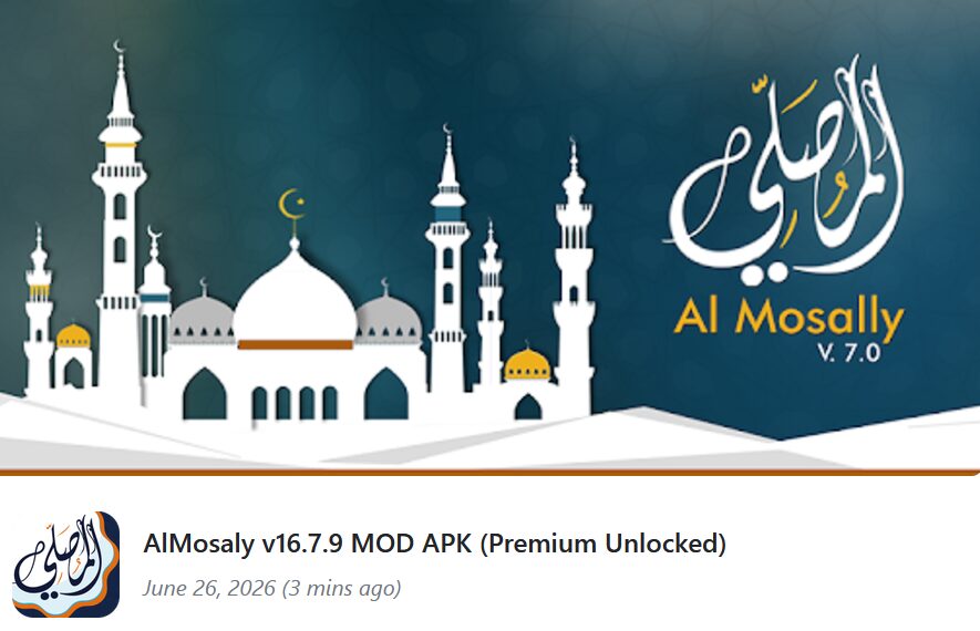 تحميل تطبيق المصلي AlMosaly v15.7.0 MOD APK كامل بأحدث إصدار وميزات المطور المميزة مجاناً