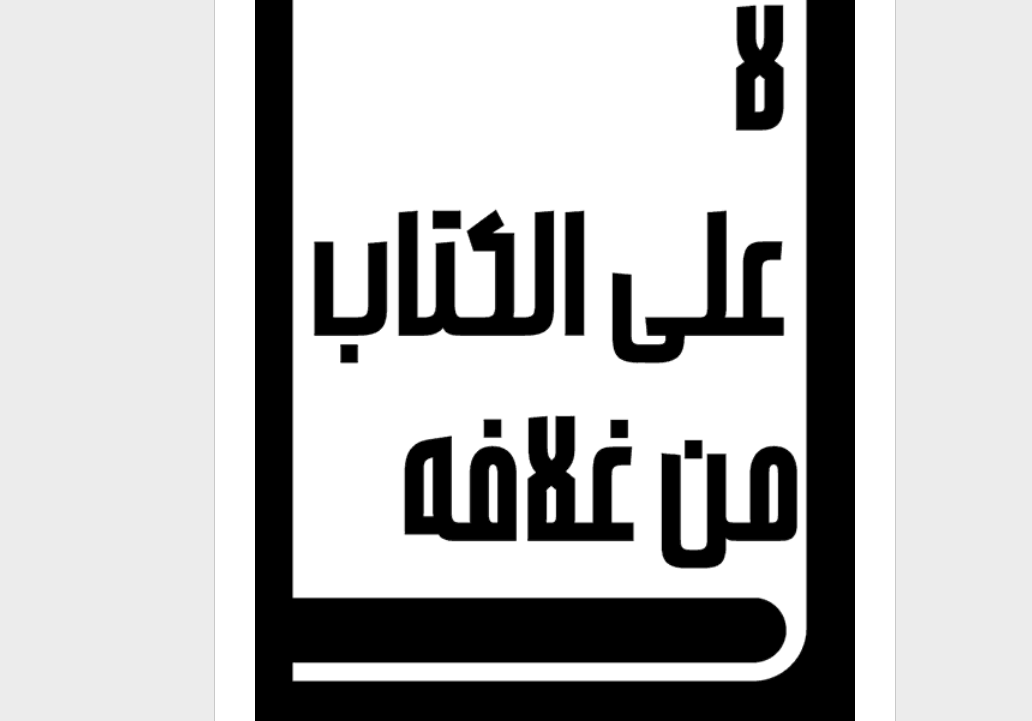 تحميل عائلة خطوط F37 Judge Font Family كاملة مجاناً