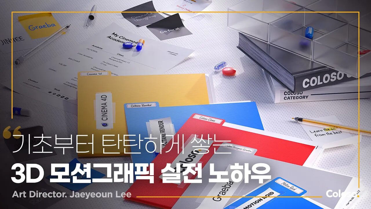 Coloso - Creating a 3D MoGraph Portfolio - From Start to Finish - Jaeyeoun Lee