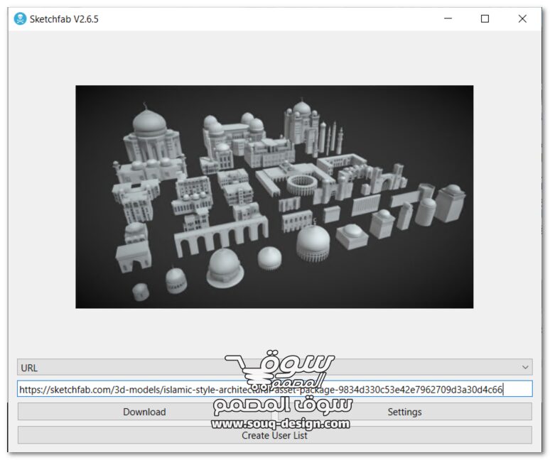 تحميل Sketchfab Ripper v2.6.6: كل ما تحتاج معرفته عن الأداة 1 تحميل Sketchfab Ripper v2.6.6: كل ما تحتاج معرفته عن الأداة ومخاطرها