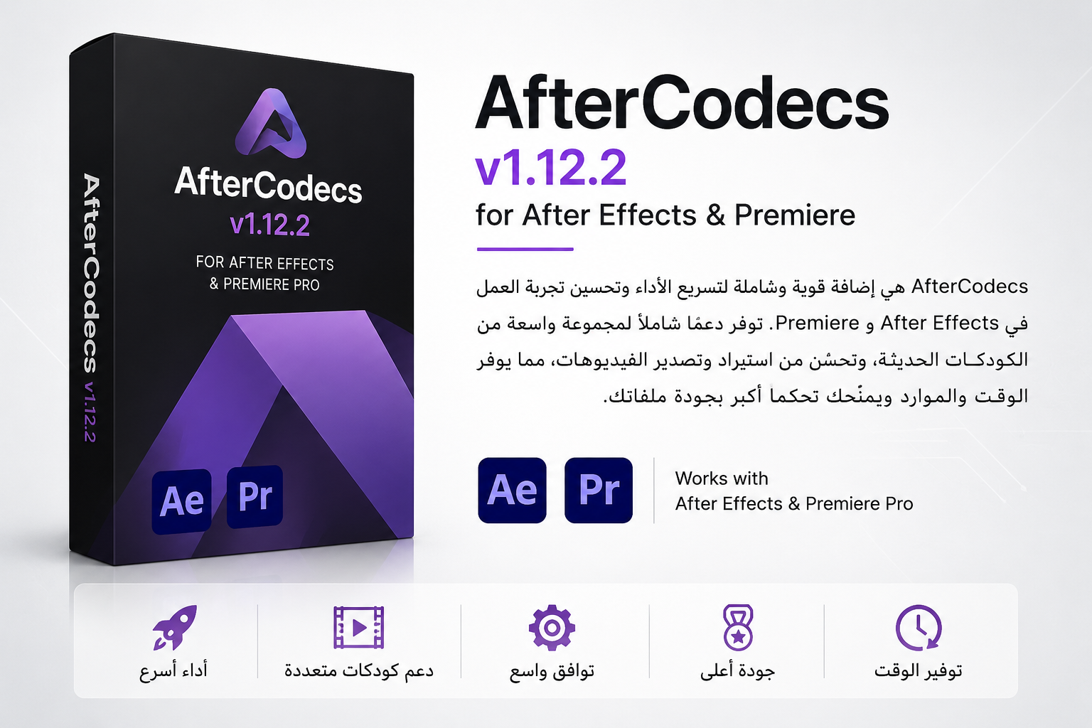 AfterCodecs v1.12.2 for After Effects & Premiere 15 AfterCodecs v1.12.2 for After Effects & Premiere