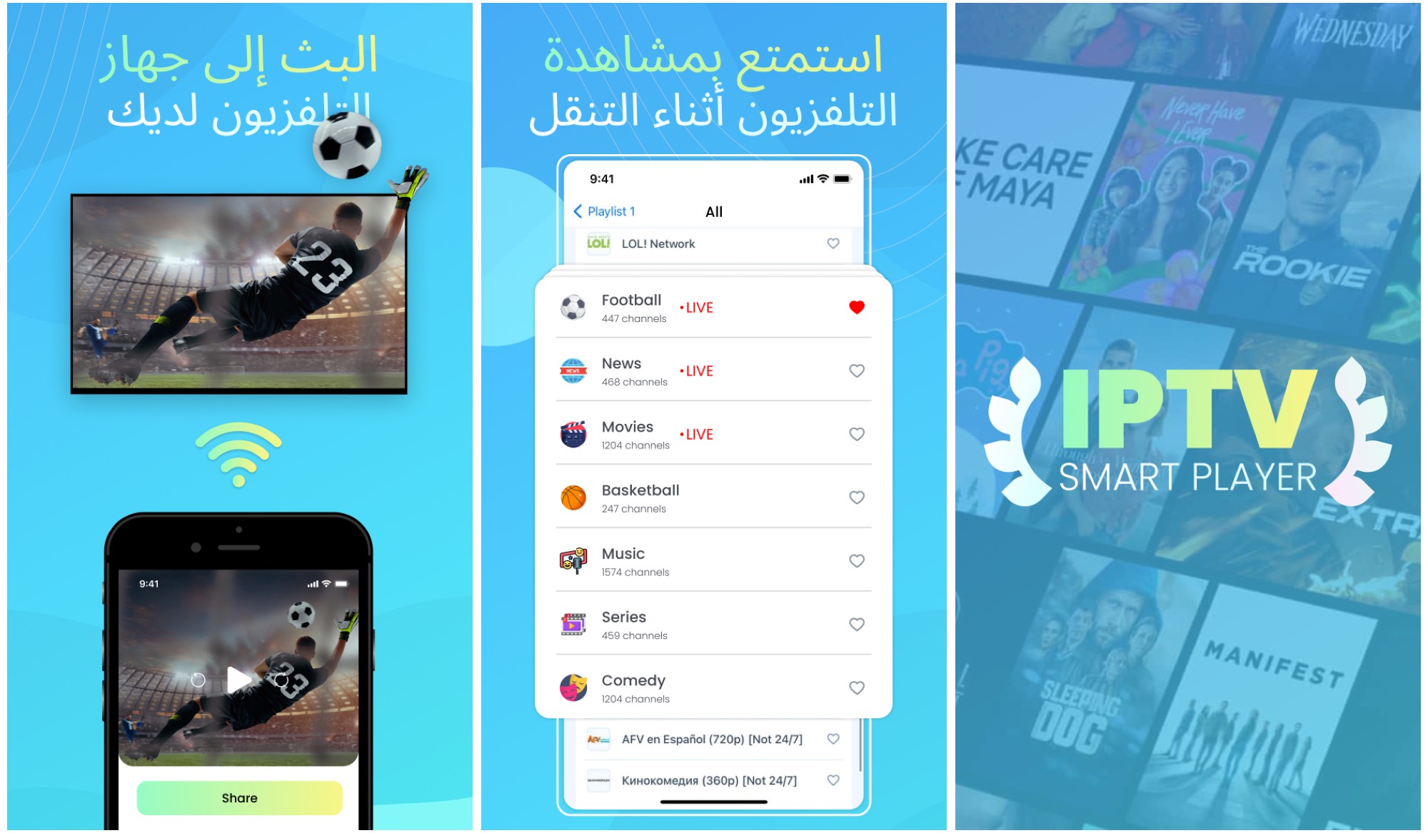 IPTV Smart Player Pro v3.0.0: دليل شامل ومميزات التطبيق 21 مسودة تلقائية