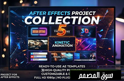 🎬 VideoHiveCollection 5 – مجموعة ضخمة من قوالب After Effects الاحترافية | 31 مشروعًا جديدًا 20 🔥 مجموعة VideoHiveCollection 5 – أكثر من 31 قالب After Effects احترافي جديد | تحميل مباشر