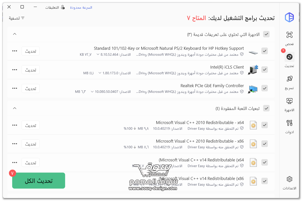Driver Easy Professional 7.1.5.5750 (Repack & Portable) 3 Driver Easy Professional 7.1.5.5750 (Repack & Portable)
