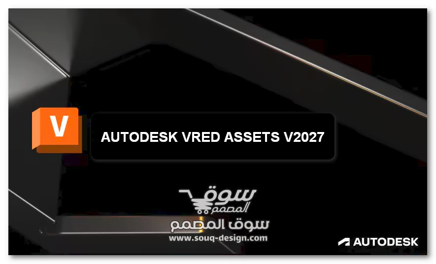 AUTODESK VRED ASSETS V2027 1-MAGNiTUDE