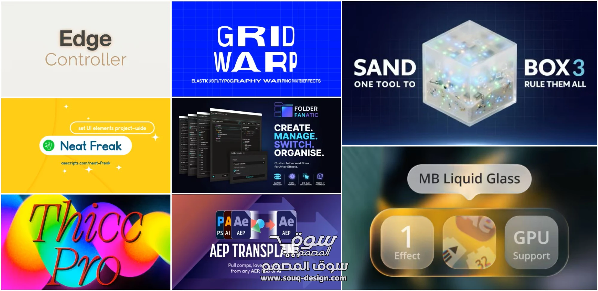 أفضل إضافات Aescripts لـ After Effects | Sandbox وLiquid Glass وGridWarp وThicc Pro 15 مسودة تلقائية