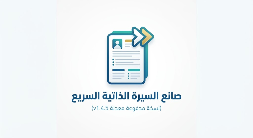 صانع السيرة الذاتية السريع (نسخة مدفوعة معدلة v1.4.5) 15 صانع السيرة الذاتية السريع (نسخة مدفوعة معدلة v1.4.5)