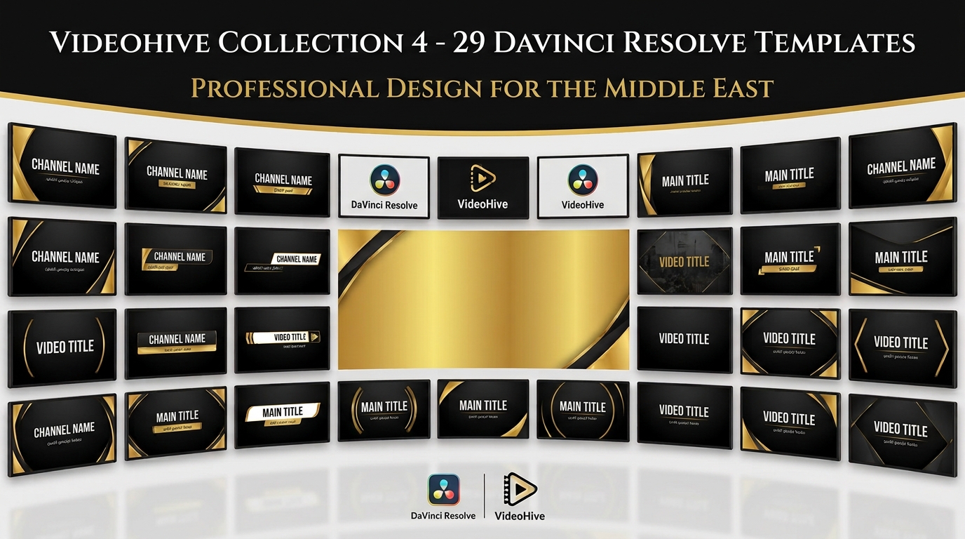 VideoHive Collection 4 – 29 DaVinci Resolve Templates | احدث قوالب دافينشي 11/10/2026 1 VideoHive Collection 4 – 29 DaVinci Resolve Templates | قوالب دافينشي