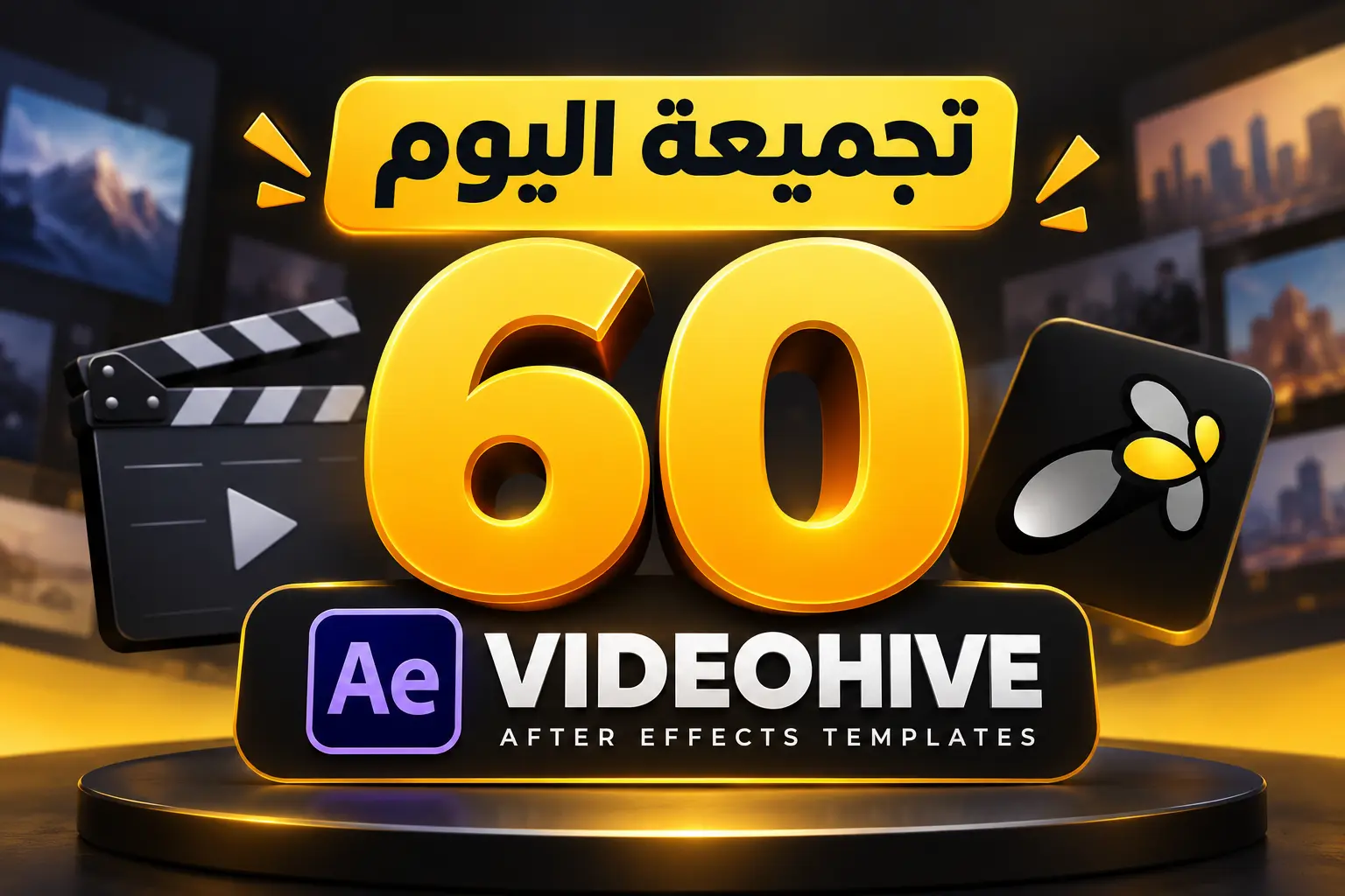 تجميعة اليوم #60: أفضل 10 قوالب VideoHive لـ After Effects 7 تجميعة اليوم #60: أفضل 10 قوالب VideoHive لـ After Effects