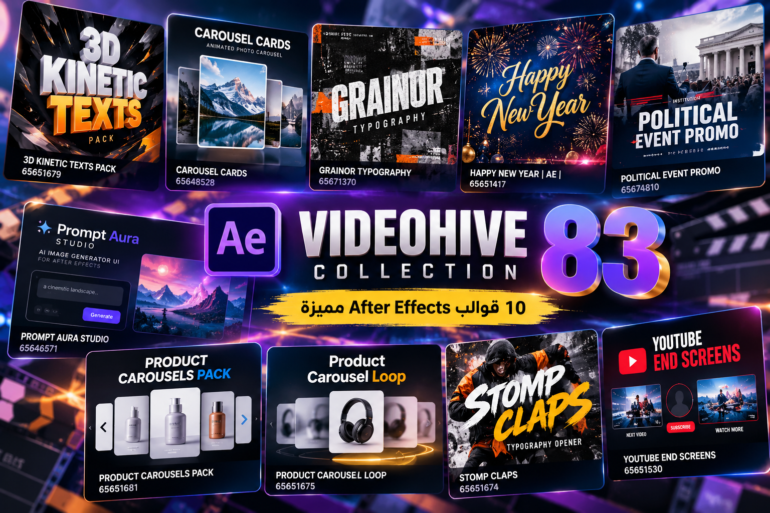 تجميعة VideoHive رقم 83 – 10 قوالب After Effects للكتابة والإعلانات 3 تجميعة VideoHive رقم 83 – 10 قوالب After Effects للكتابة والإعلانات
