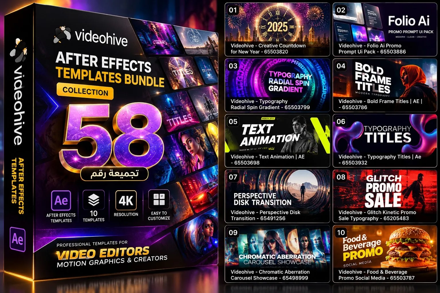 تجميعة رقم 58: 10 قوالب ومشاريع VideoHive لبرنامج After Effects 9 تجميعة رقم 58: 10 قوالب ومشاريع VideoHive لبرنامج After Effects
