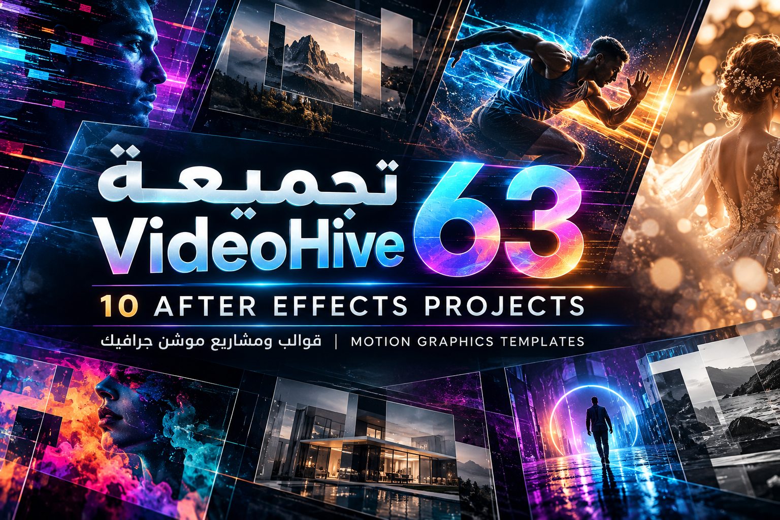 تجميعة VideoHive 63: 10 After Effects Projects